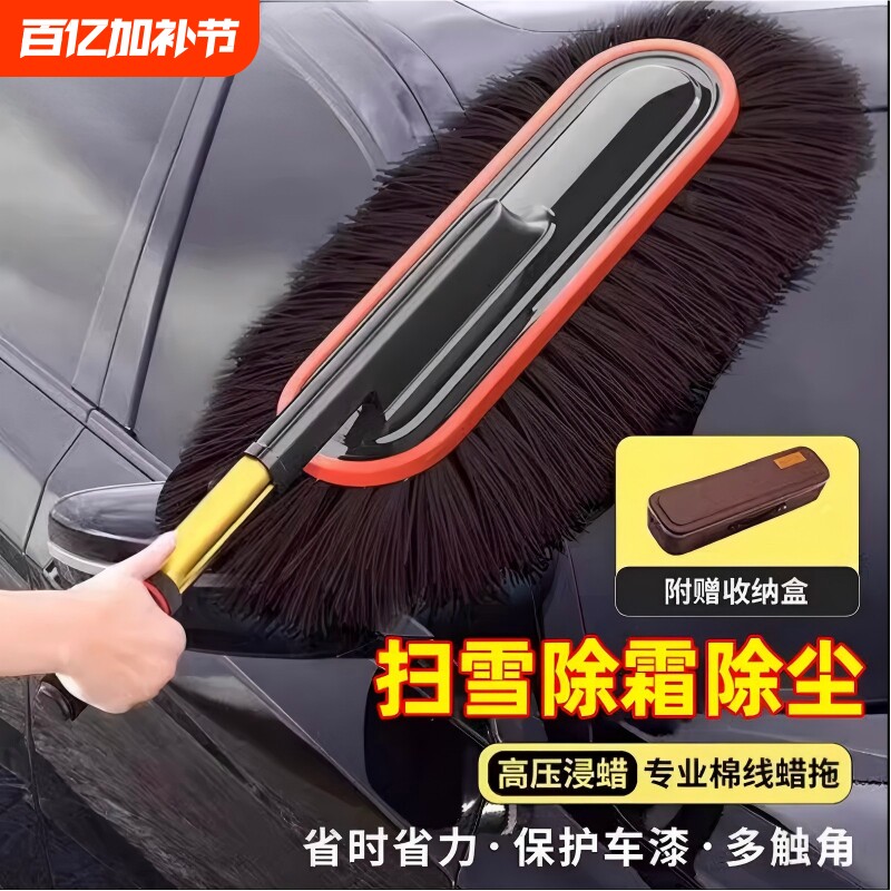 汽车除尘掸子擦车拖把车用棉线洗车扫灰尘车刷不伤漆伸缩清洁刷子