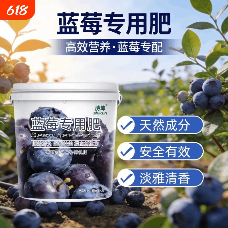 蓝莓专用肥蓝莓树果苗盆栽颗粒肥酸性缓释肥促生长硫酸钾复合肥料