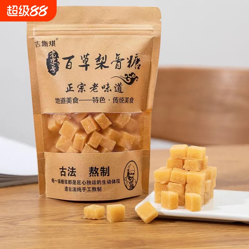 百草秋梨膏糖化肺止润薄荷润喉糖纯手工正宗老字号正品官方旗舰店