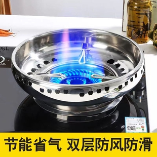 不銹鋼煤氣灶防風罩節能圈配件家用聚火擋風燃氣灶架子通用防滑
