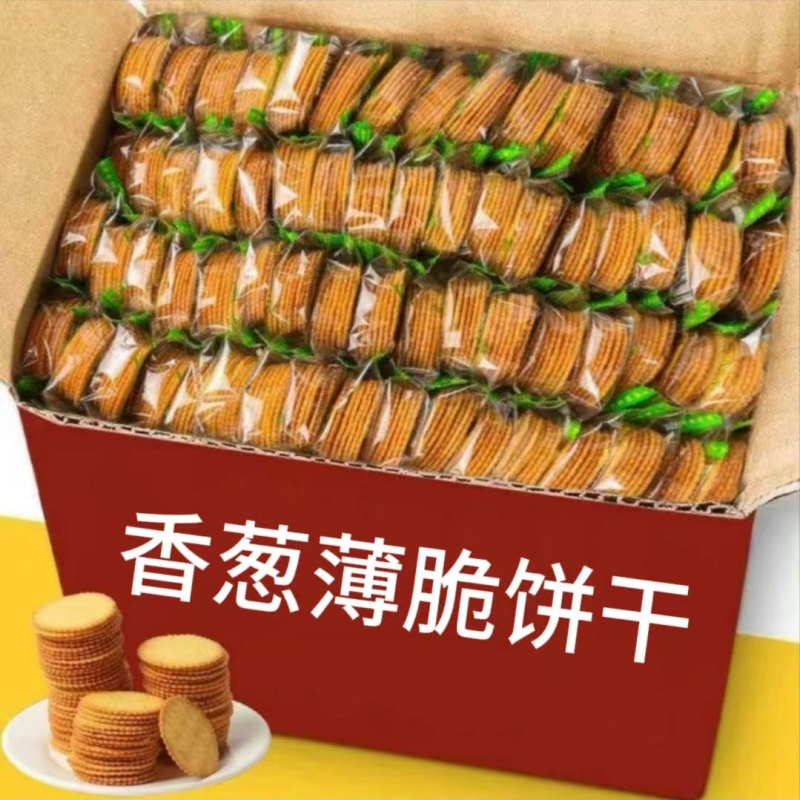 香葱薄脆饼干香脆薄饼葱香饼干批发糕点网红零食