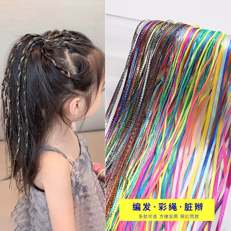 彩色脏脏辫编发彩绳女七彩扎头丝带发绳头饰2026新款绑发头绳发带
