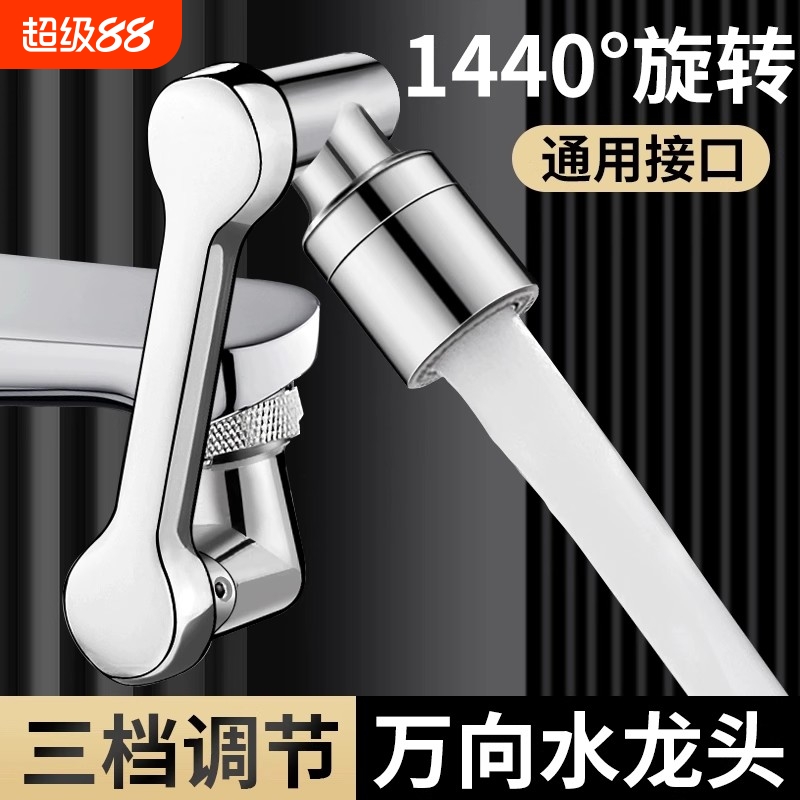 全铜加厚万向延伸器起泡器防溅水