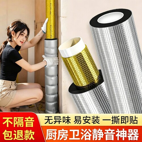 【全网比价】下水管道隔音棉静音