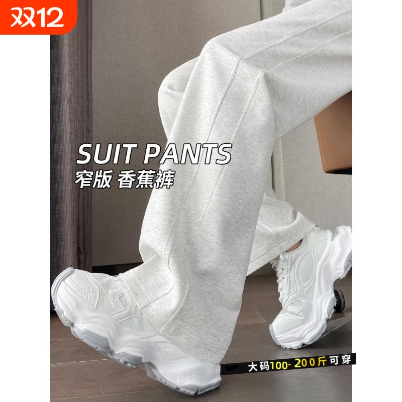 窄版阔腿裤女春秋2025秋冬大码休闲运动卫裤子黑色白色灰色加长