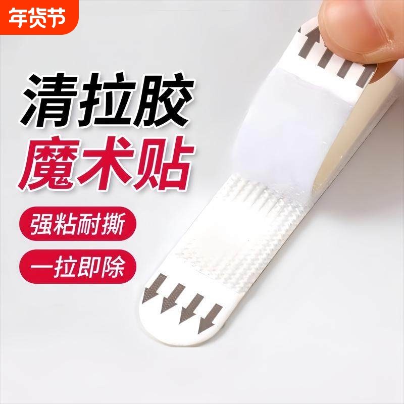 挂画神器免打孔相框挂墙钉魔力扣无痕胶魔术贴隐形粘贴挂钩画框