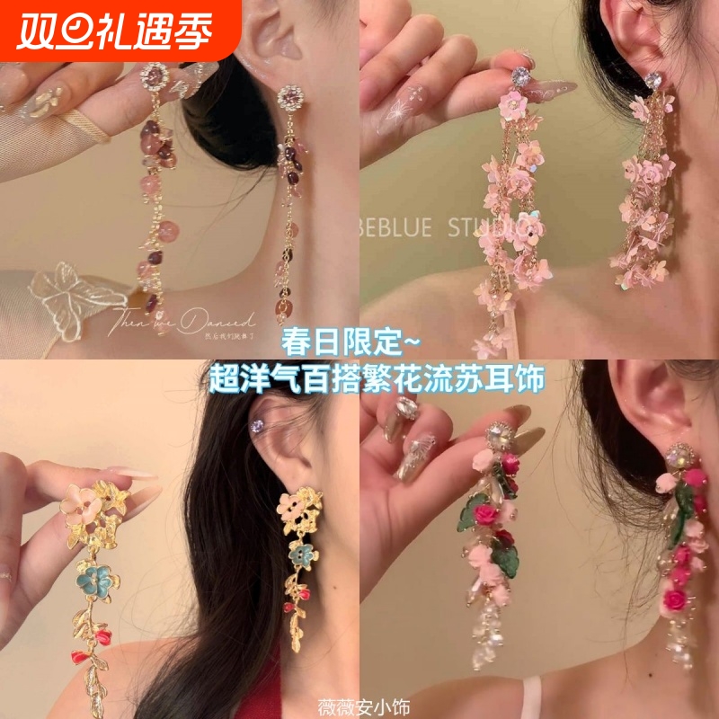 春日粉色碎石流苏耳饰耳环甜美新款气质繁花长款耳钉度假耳坠耳洞