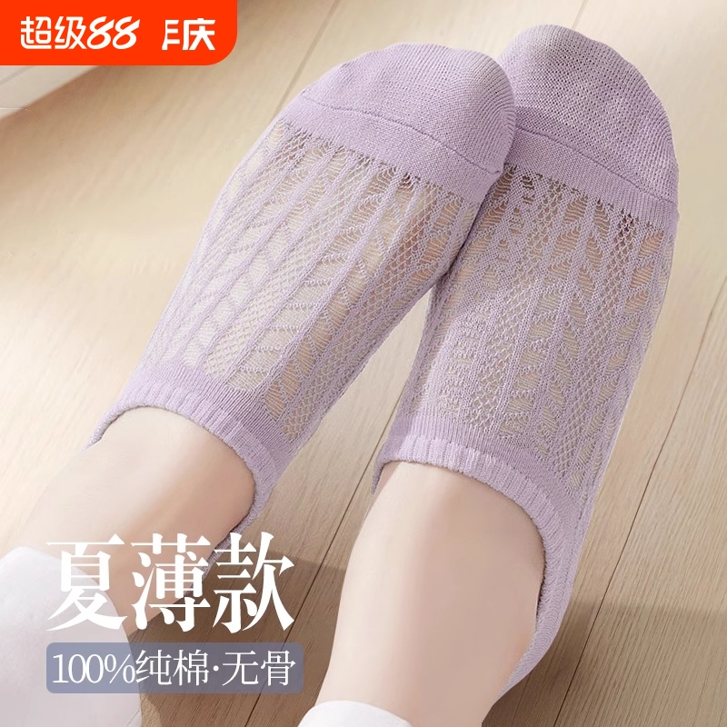 船袜子女夏季薄款防滑底隐形空调袜不掉跟浅口透气短袜网眼袜纯棉