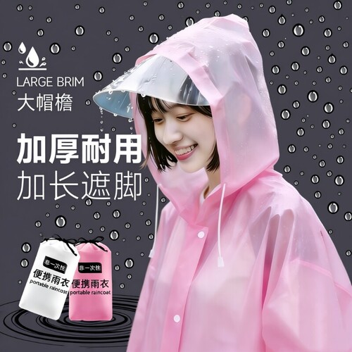 雨衣登山徒步成人长款男女一次性雨披加厚户外旅行旅游便携暴雨