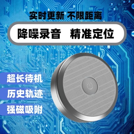 gps定位器监控防探测设备汽车追踪跟踪仪订用充电神器j录音笔听音