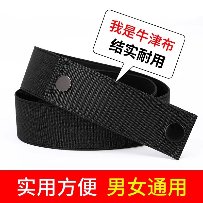 牛仔裤女士懒人腰带松紧弹力收腰收紧神器皮带男隐形裤带可调节 - 实物图