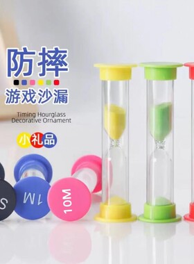 防摔玻璃沙漏计时器桌面装饰摆件小巧便携游戏沙漏防漏