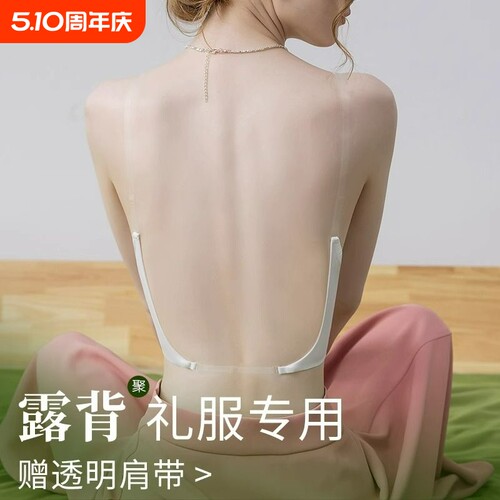 小胸聚拢隐形文胸|超1000次加购