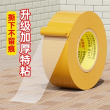 布基双面胶带强力高粘加厚透明网格纤维地毯拼接防滑固定贴防水耐温不留痕气球墙纸墙面固定桌布对联耐磨抗拉
