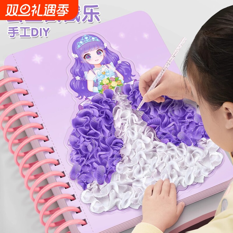 公主戳戳乐安静书女孩子手工diy玩具益智创意礼物换装材料包新款