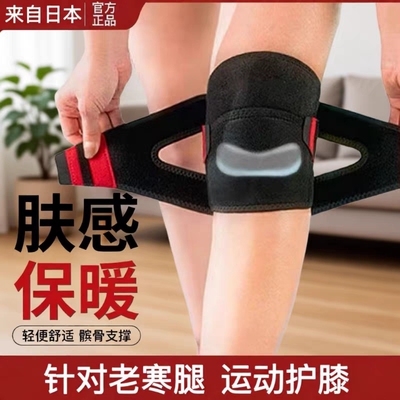半月板损伤专用护膝关节保暖积液髌骨运动防护老人专用男女士防滑