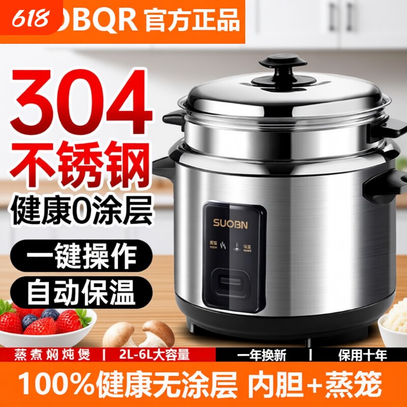 苏泊电饭煲蒸煮大容量家用电饭锅4-6人304不锈钢无涂层内胆蒸笼