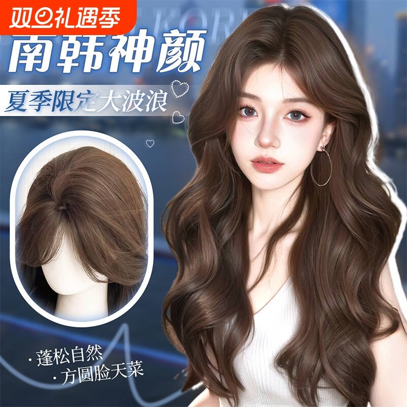 【南韩神颜】假发全头套
