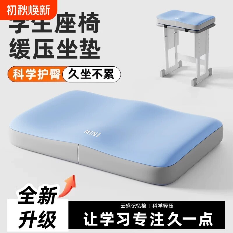 学生坐垫教室专用夏季高中生椅凳图片