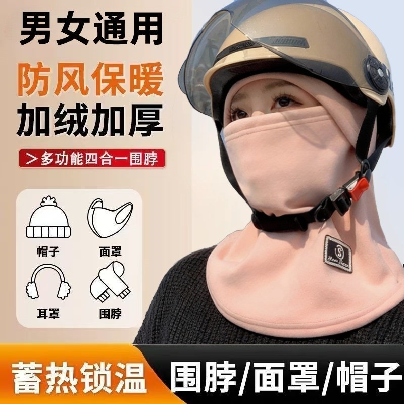 骑车帽子女秋冬季防寒加厚保暖面罩防风围脖一体头盔骑行加绒灰色