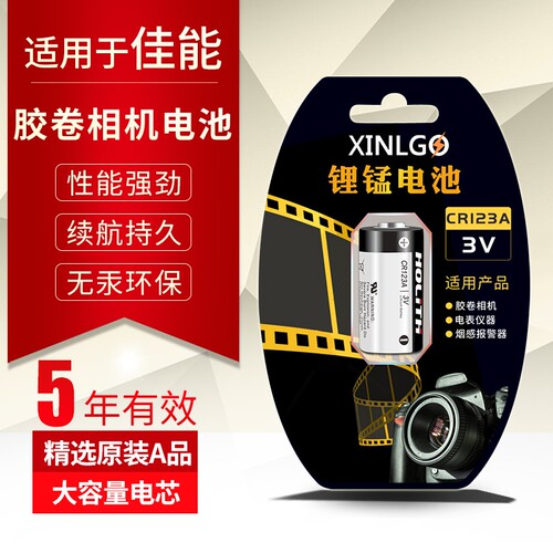 芯乐购2CR56V适用佳能胶卷相机
