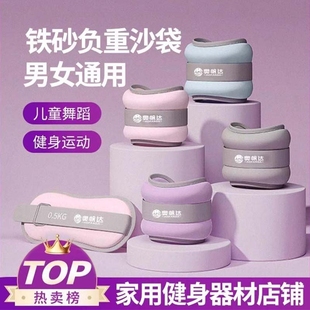 沙袋绑腿负重舞蹈跑步训练舞蹈跳舞专用装 备腿部脚踝绑手儿童沙包