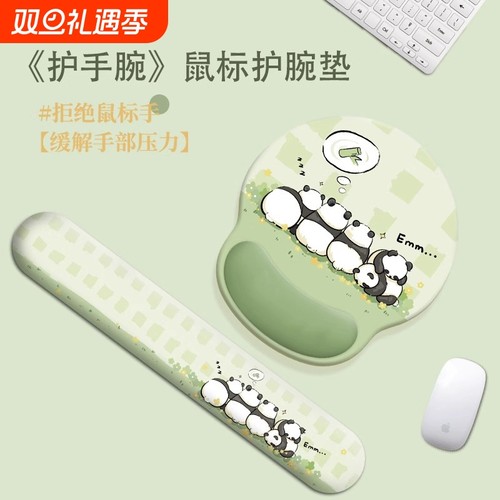 可爱熊猫护腕鼠标垫子女生办公保护手腕电脑键盘垫硅胶记忆棉手托