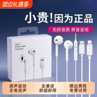 官方正品适用苹果有线耳机iPhone17/16/15/14pro原max装然臣