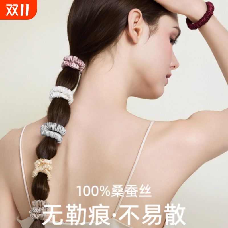 RHOS素圈头绳真丝小肠发圈女扎头发高马尾高弹力耐用不伤发橡皮筋