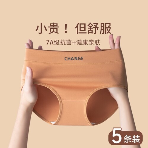 全纯棉女士中腰内裤|千人加购