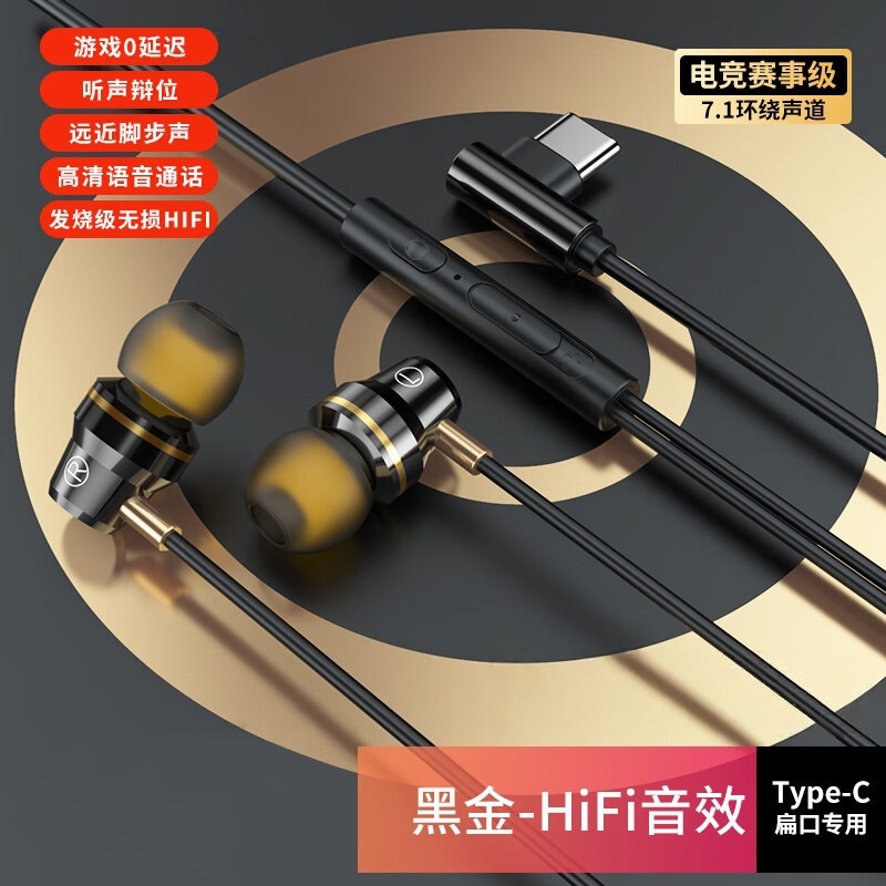 电竞游戏耳机入耳式有线手游吃鸡带麦听声辩位HIFI沉浸式体验L5