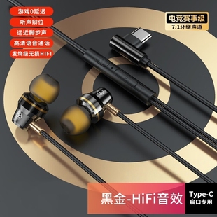 电竞游戏耳机入耳式 体验L5 有线手游吃鸡带麦听声辩位HIFI沉浸式