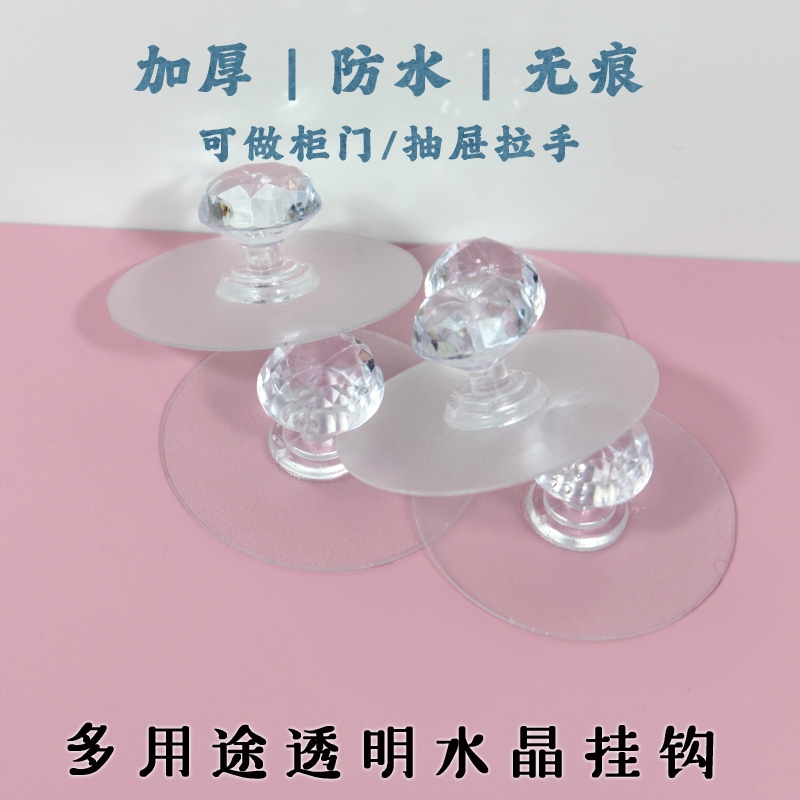 加厚透明水晶挂钩无痕免打孔门把手家用窗户抽屉粘贴式衣柜拉手器