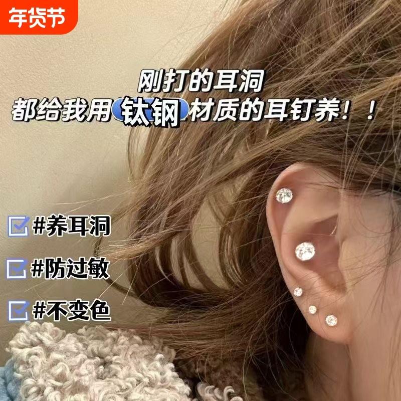 爆款超闪钛钢锆石耳钉医用级耳骨钉睡觉免摘耳轮耳蜗钉莫桑钻平底,饰品/流行首饰/时尚饰品新,耳钉,淘宝优惠券,粉丝福利购,淘宝优惠卷