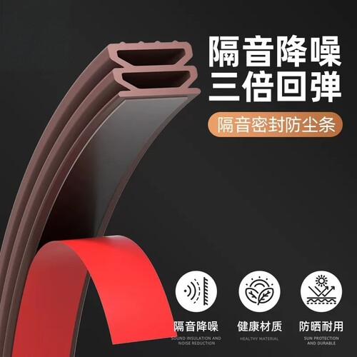 门缝密封条防风自粘门贴胶条