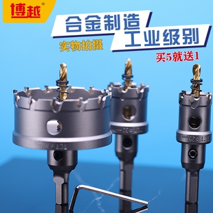 不锈钢开孔器钻头铁皮铝板钢板水槽打钻孔合金打孔器圆孔电钻硬质