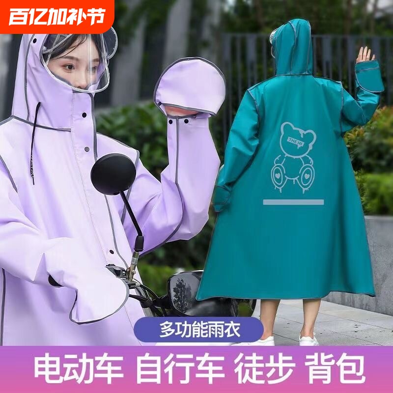 雨衣女长款全身骑行防水拉链背包自行车电瓶电动车雨披骑行雨服男
