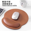 皮质办公护腕鼠标垫女生手腕垫笔记本防滑桌面垫游戏护手腕滑鼠垫