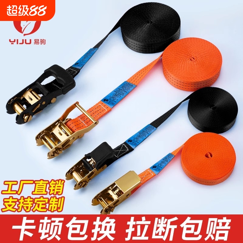 货物货车捆绑带加厚自收紧拉紧器