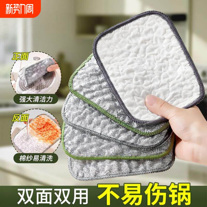 双面钢丝洗碗厨房用银丝棉纱双面洗碗巾抹布刷锅不易沾油百洁布