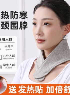 带兜颈椎护脖套小围脖披肩保暖护颈带防寒热敷发热肩颈可放防风