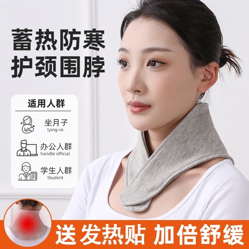 带兜颈椎护脖套小围脖披肩保暖护颈带防寒热敷发热肩颈可放防风
