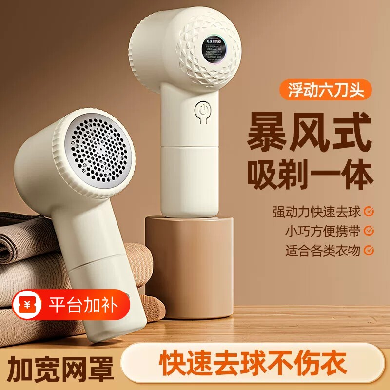 新款毛球修剪器除球器便携去球器家用修剪毛球不伤衣物去毛器毛衣