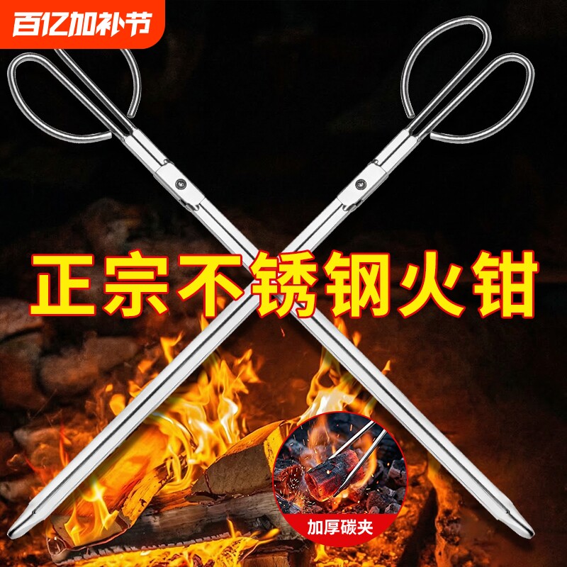 火钳不锈钢钳子捡垃圾夹拾物器家用加长取物碳夹子长柄木炭鸭嘴