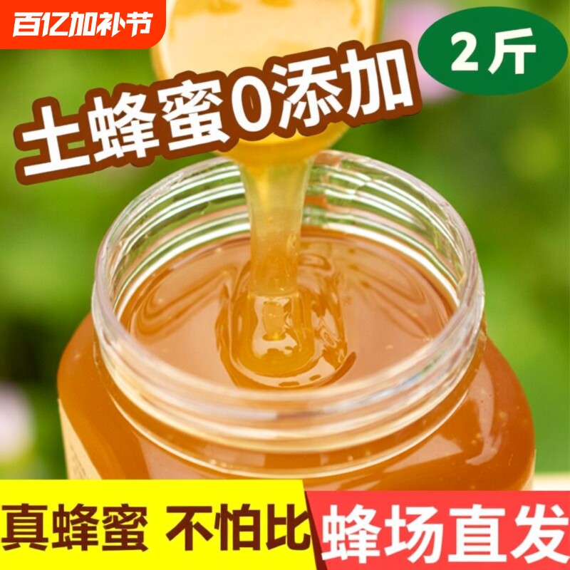 蜂蜜土蜂蜜纯正天然农家自产深山贵州正宗源产地成熟蜜 500克包邮