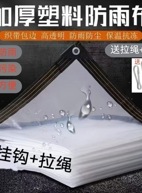 塑料膜塑料布加厚薄膜塑料纸防尘封窗透明防雨防水布大棚膜防风