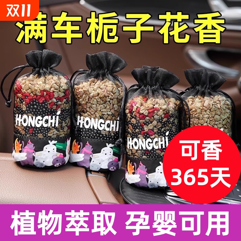 车载竹炭香包除异味持久清新