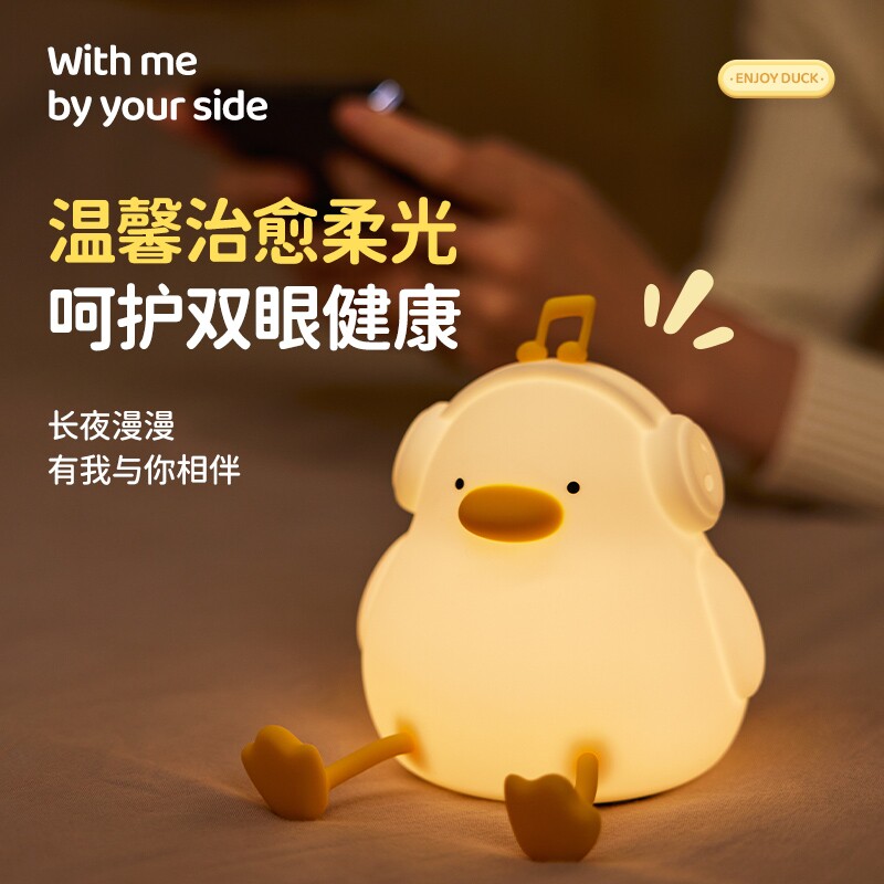 圣诞鸭硅胶小夜灯卧室睡眠护眼高颜值儿童台灯女生日礼物拍拍充电