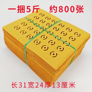 5斤打孔纸大捆黄纸烧的冥用纸币批发老式铜钱打眼纸传统草纸纸金条黄金面值春节