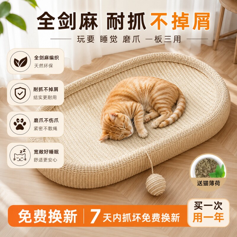 剑麻猫抓板窝猫窝一体耐磨猫爪板麻绳猫咪玩具不掉屑耐抓自嗨解闷图片